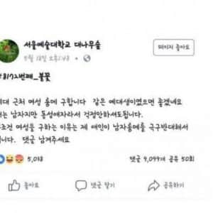 서울예대 룸메 구합니다 (여성만)