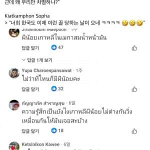 조지아 사건에 울나라에 있는 태국 불체자들 반응