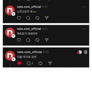 카톡 욕먹을 때 노저으려하는 네이트온 