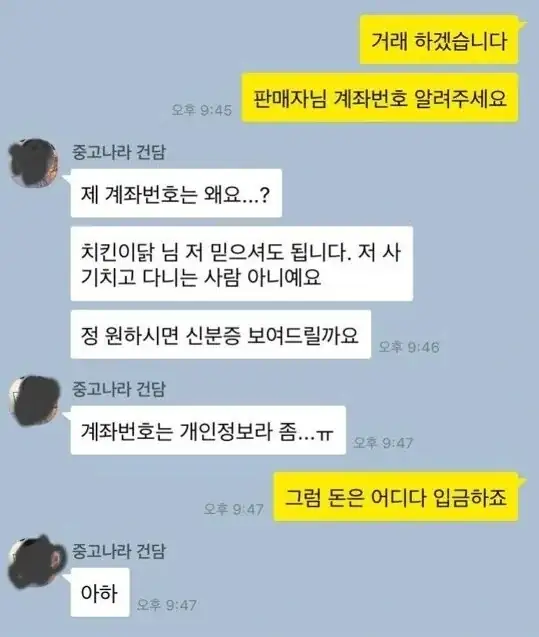 계좌번호는 개인정보라 좀...