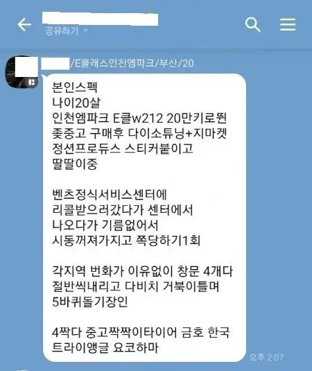 카푸어 오픈채팅방 총자산 스펙