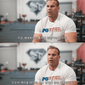 머신 위주로 운동하라는 보디빌더 
