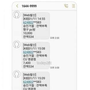 분실한 체크카드를 누가 자꾸 긁고있다 