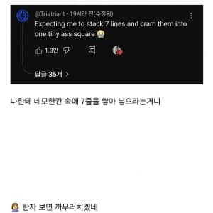 요즘 한글 배우는 외국인들이 적폐 취급하는 글자