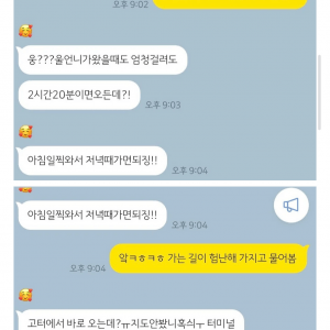 신혼집 집들이에서는 자고 가는거 안됨?