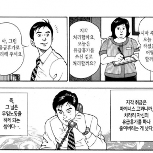 직장인들 유급휴가 쓸때 꿀팁