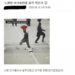 노래방 도우미에게 충격먹은 썰 