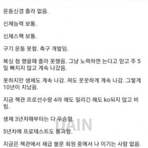 복싱 재능 없는 애 10년 한 결과