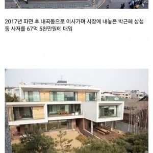 전직 대통령 재산 수집이 취미인 사람 