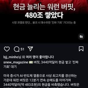 주식의 신 '워렌버핏' 포트폴리오 최신 근황