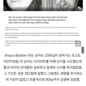 초고도비만인 사람이 음식을 먹지 않고 버틸 수 있는 기간