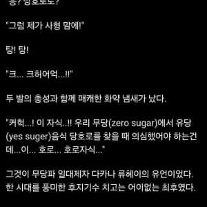 무조건 긁힌다는 MZ무협 인내심 테스트 