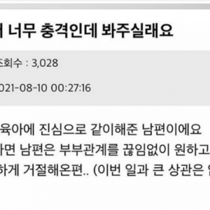 남편에게 어퍼컷을 맞아 눈물이 난 유부녀