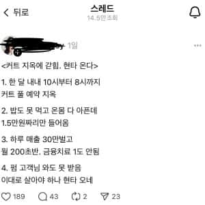 남자 고객 때문에 현타 온다는 미용사 누나