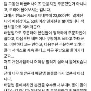 단골 치킨집에서 늘 포장해 오던 치킨의 비밀