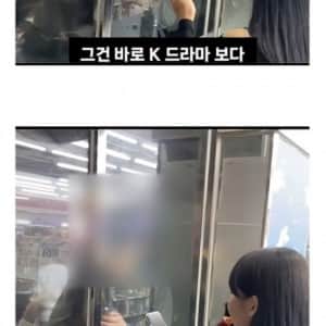 한국에서 연애 시작하는 방법을 본 외국인