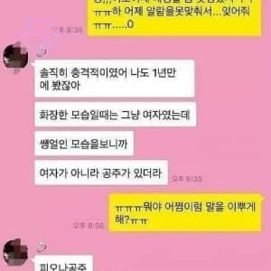 여친의 쌩얼을 처음 본 남친의 반응