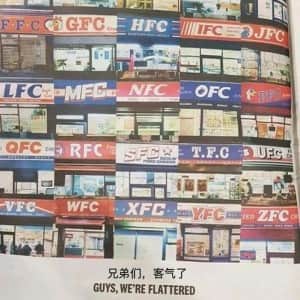 중국에서 KFC가 성공하기 힘든 이유