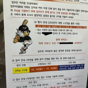 대전 아파트 단지 근황