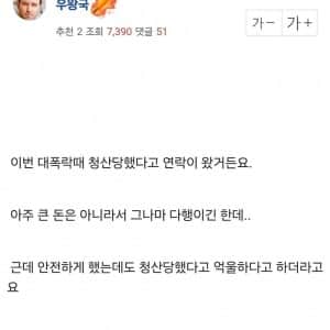 코인 안전하게 굴리다 망했다는 사람