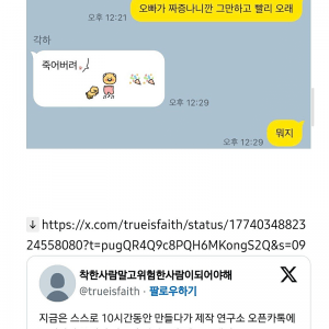 카톡 미니 이모티콘 겁나 잘 쓴다는 아빠
