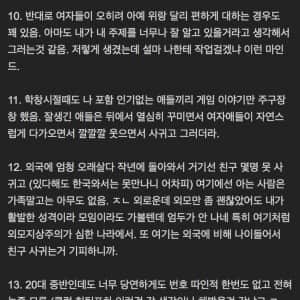 못생긴 남자가 겪은 23가지 일화들