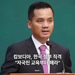 캄보디아 국가입장 뜸 ㄷ