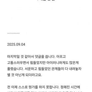 인생의 마지막을 정리중이라는 87년생 암환자 
