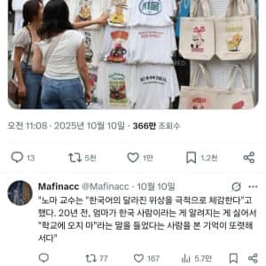 요즘 일본사는 한일혼혈 MZ들 근황