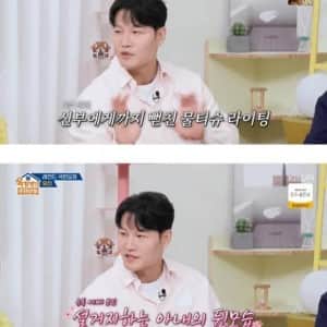 김종국 신혼생활 근황
