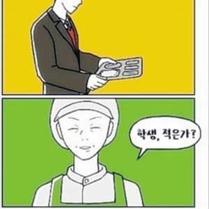 학생, 적은가?