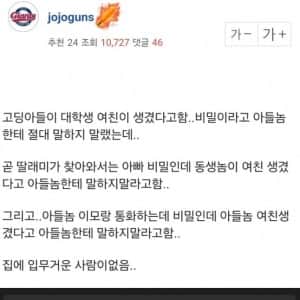 마누라가 비밀이라고 알려준 사실