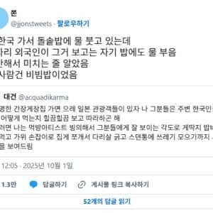 돌솥밥에 물 붓고 있는데 옆자리 외국인이 그거 보고는 자기 밥에도 물 부음