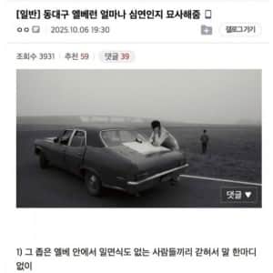십덕십덕 엘리베이터 오픈런의 세계