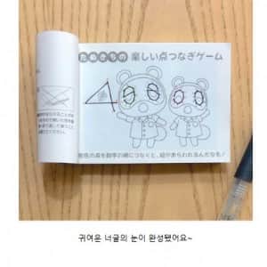 동물의 숲 점잇기 놀이