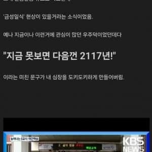 자율학습 째고 금성일식 관측했던 썰
