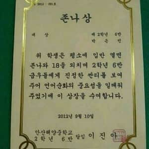 존나상