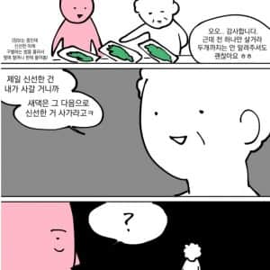 할머니 어떤 야채가 젤 신선해요?
