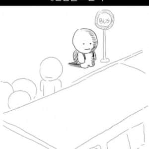 버스 기사님한테 배신감 느낄 때