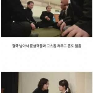 누군지도 모르는 사람 장례식 감