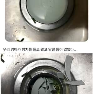 싱크대 배수구에 낀 접시 빼는 방법