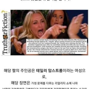 밈으로만 보던 여자의 진실