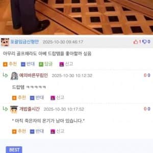 일본의 트럼프 선물이 호불호 갈리는 이유