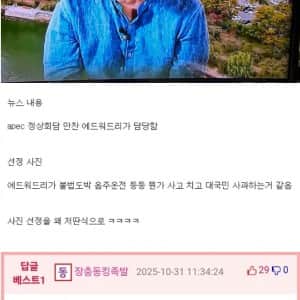 에드워드리 사진 누가 선정한거야 ㅋㅋㅋㅋ