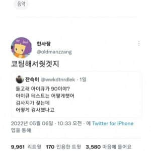 그 개자식 말도 꺼내지 마세요