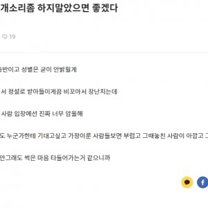 40대 여자 와인론에 화난 종근당 누나