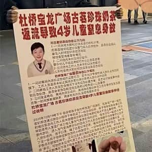 최근 중국에서 일어난 황당한 사망 사고 