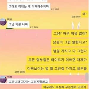 처제한테 잘해주지 말라는 부인