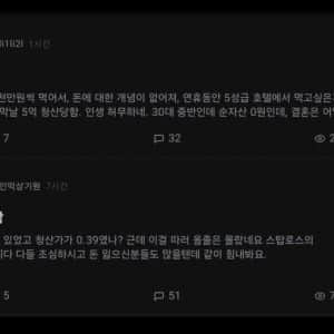 코인 대규모 청산 사태 블라인드 글 모음