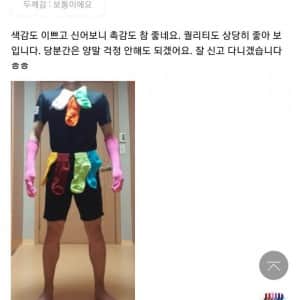 전신샷 아니면 적립금 안주던 시절 무신사 후기
